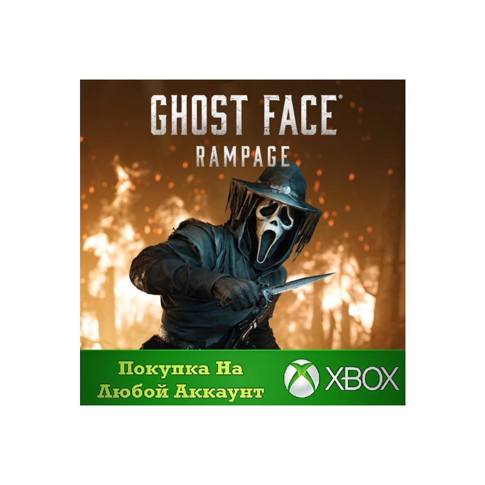 Hunt Showdown 1896 - Ярость Маски Привидения XBOX