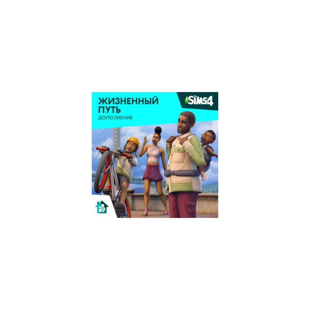 The Sims 4: Жизненный путь  (EA App/ Ключ/Весь Мир)