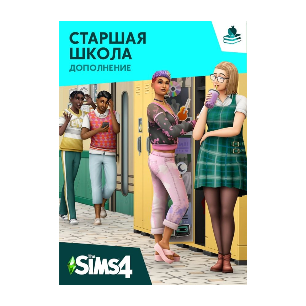 The Sims 4: Старшая школа  (EA App/Ключ/ Весь Мир)