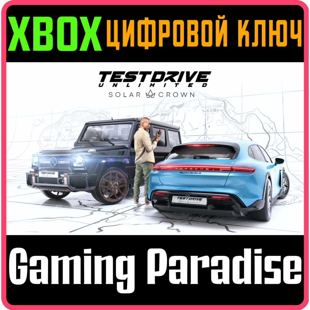❗TEST DRIVE UNLIMITED SOLAR CROWN❗XBOX X|S🔑КЛЮЧ❗