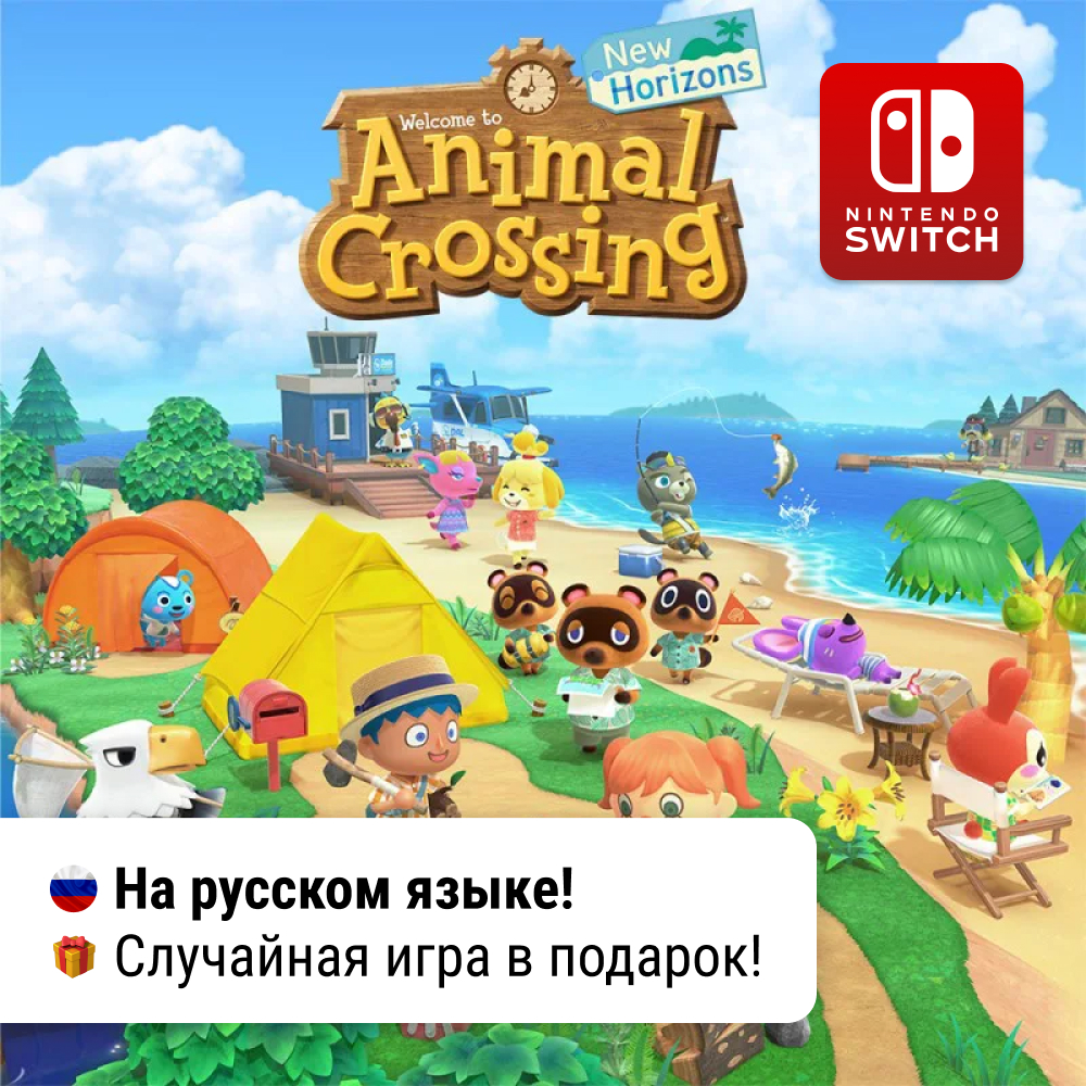 Animal Crossing: New Horizons | Nintendo Switch 1/2