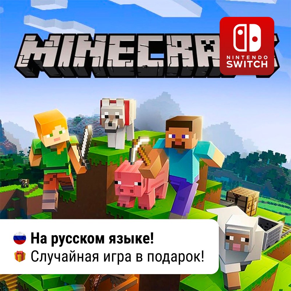 Minecraft  | Nintendo Switch 1/2