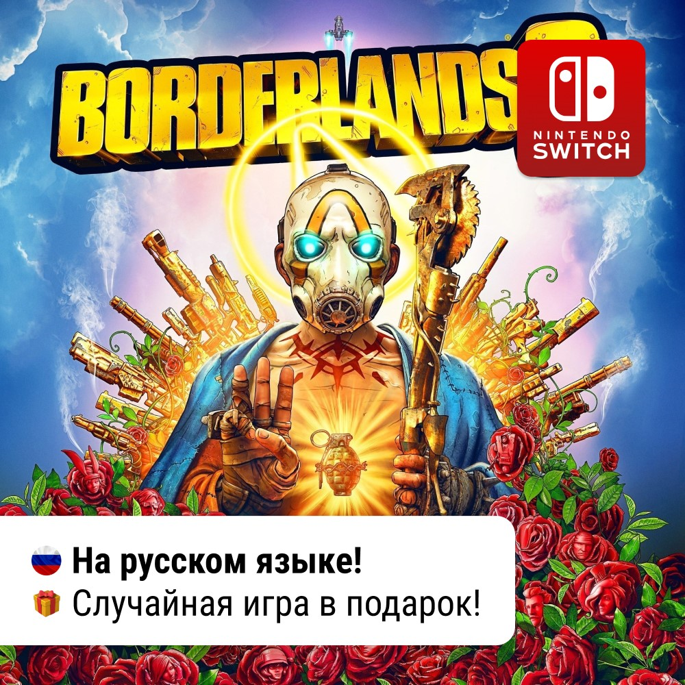 Borderlands 3 Ultimate Edition | Nintendo Switch 1/2