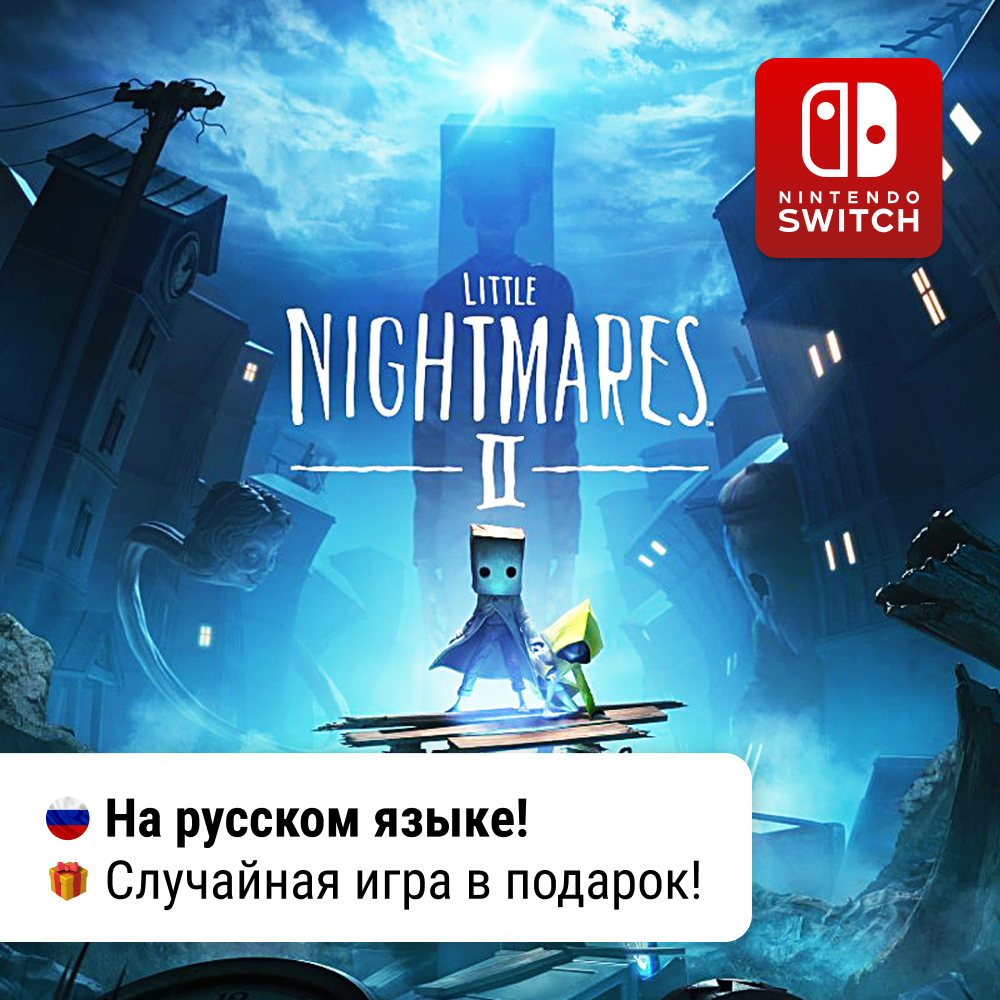 Little Nightmares II | Nintendo Switch 1/2