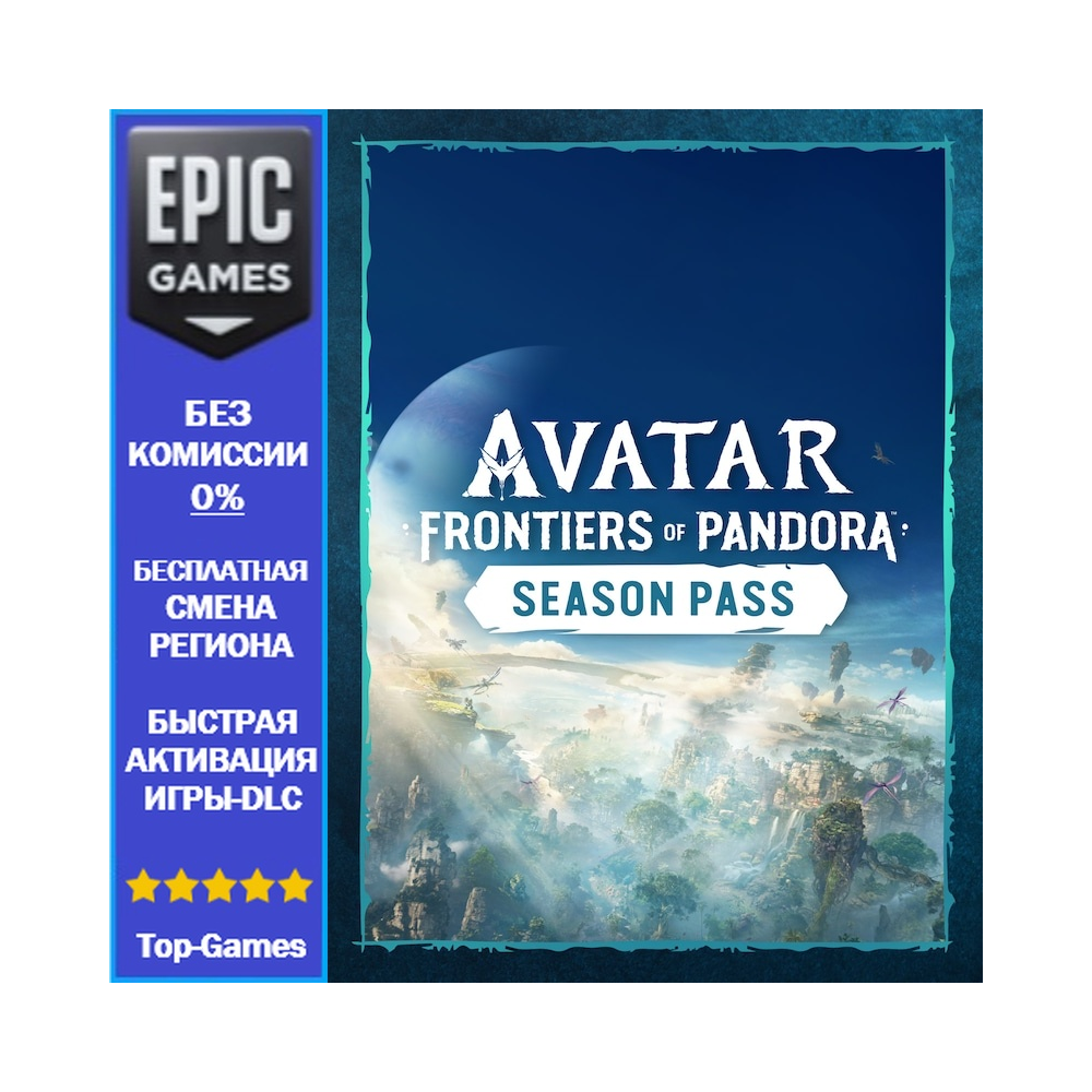 Avatar: Frontiers of Pandora Season Pass | EPIC GAMES