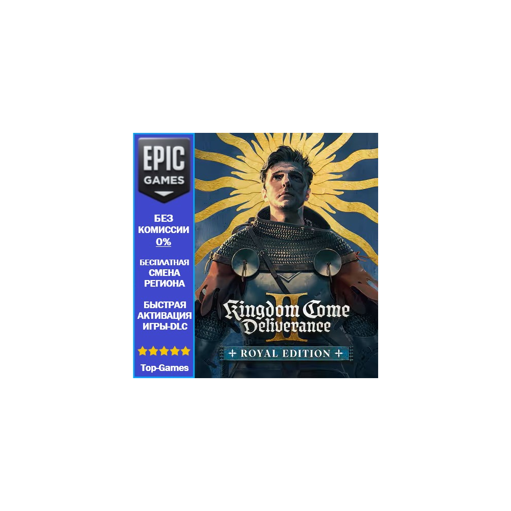 Kingdom Come: Deliverance II Royal Edition | EPIC GAMES