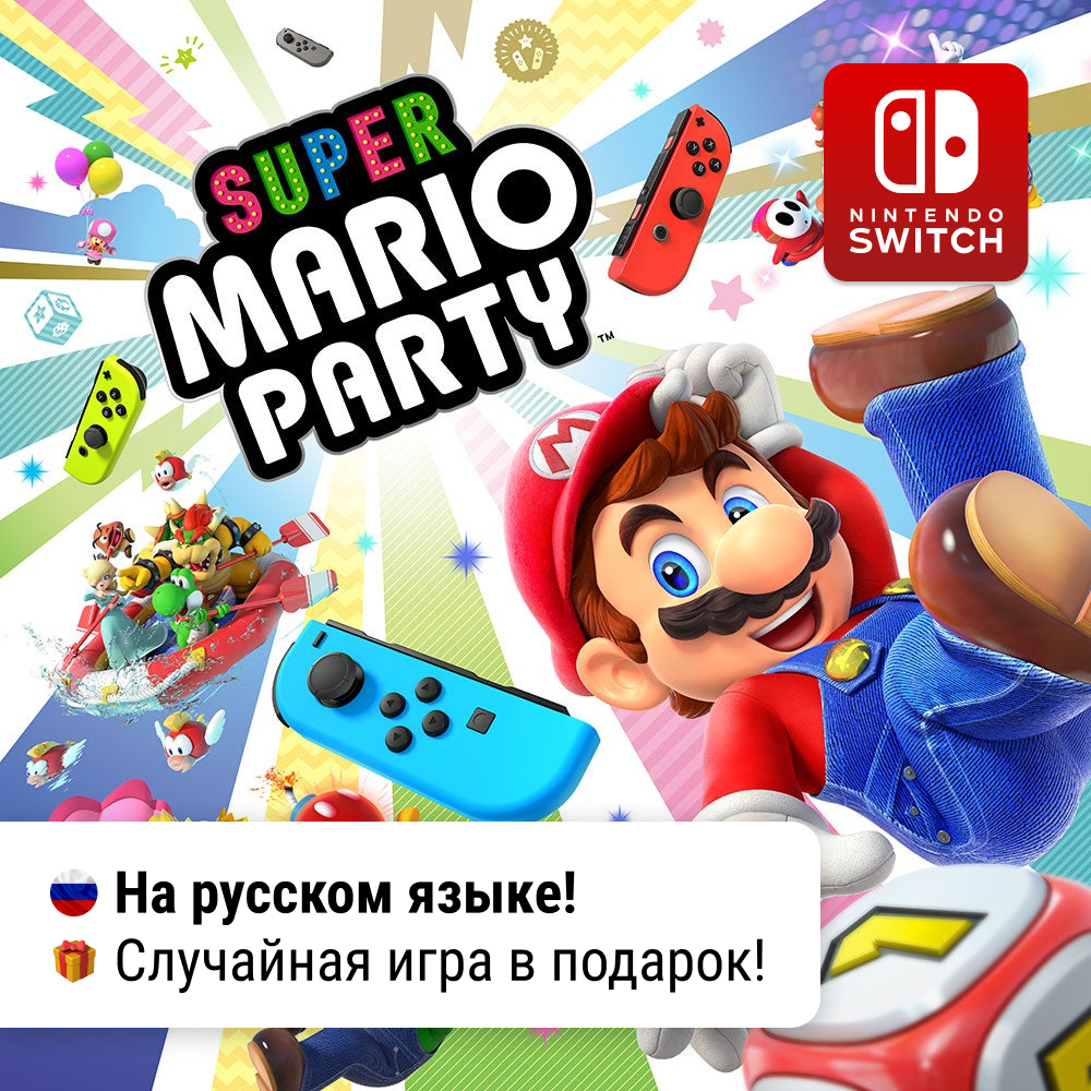 Super Mario Party  | Nintendo Switch 1/2