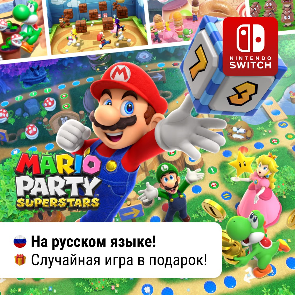 Mario Party Superstars | Nintendo Switch 1/2
