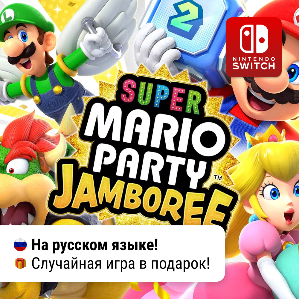 Super Mario Party Jamboree | Nintendo Switch 1/2