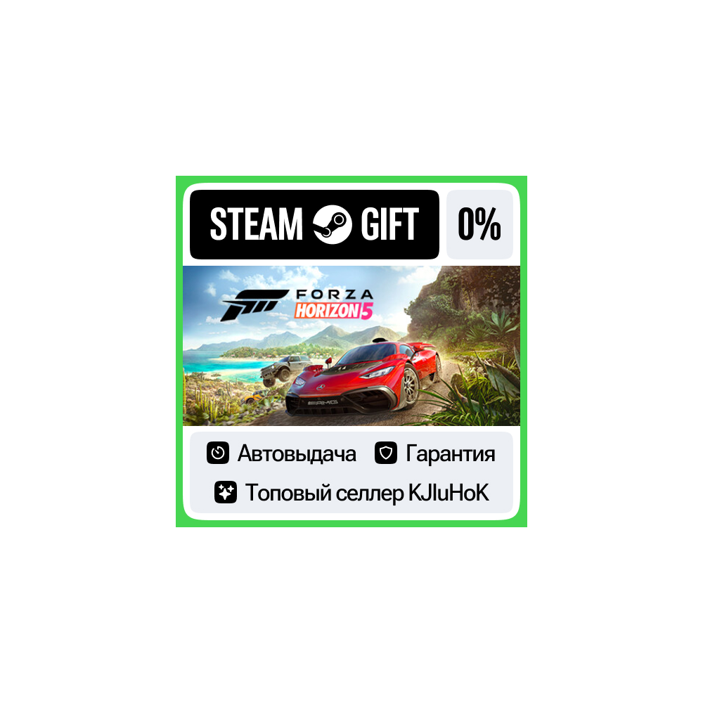 Forza Horizon 5 - Standard / Deluxe / Premium STEAM•RU