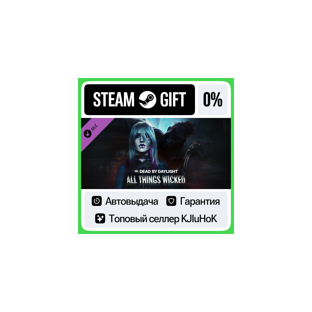 Dead by Daylight - All Things Wicked Chapter STEAM GIFT
