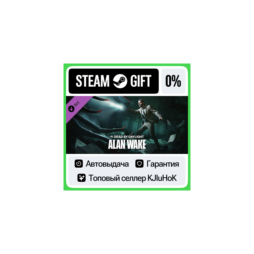 Dead by Daylight - Alan Wake Chapter STEAM GIFT•RU⚡️0%