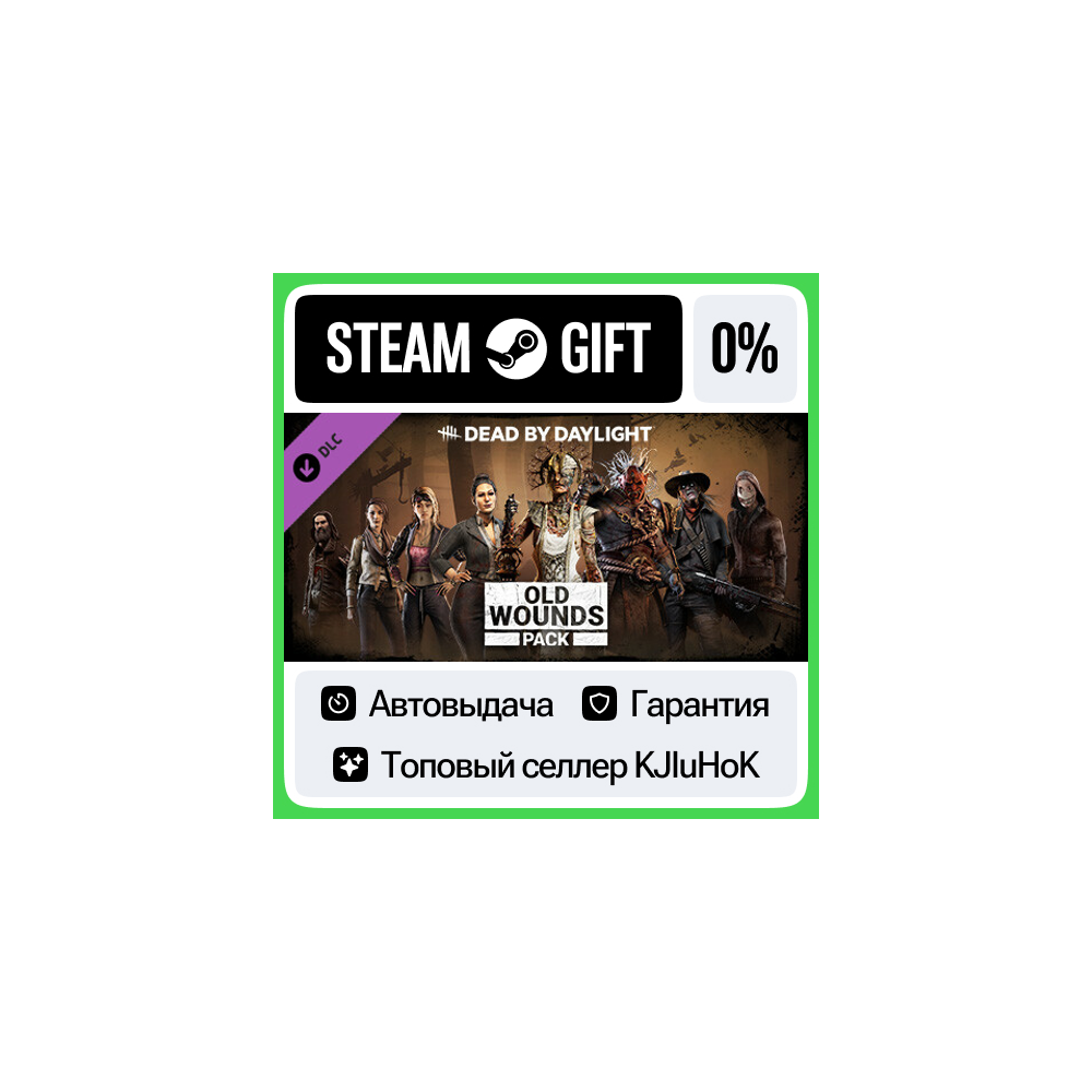 Dead by Daylight - Old Wounds Pack DLC STEAM GIFT•RU⚡️