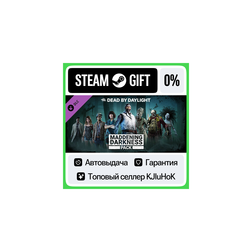 Dead by Daylight - Maddening Darkness Pack STEAM GIFT•⚡