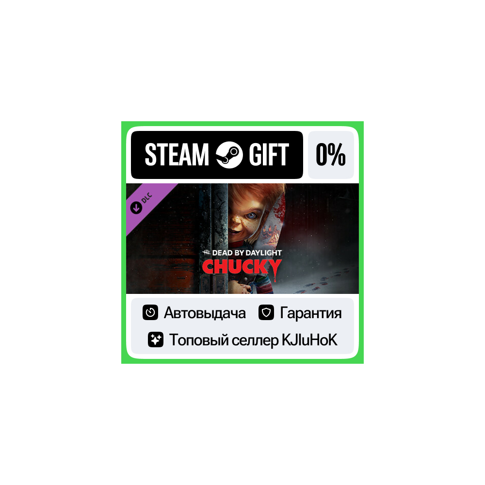Dead by Daylight - Chucky Chapter DLC STEAM•RU⚡️АВТО