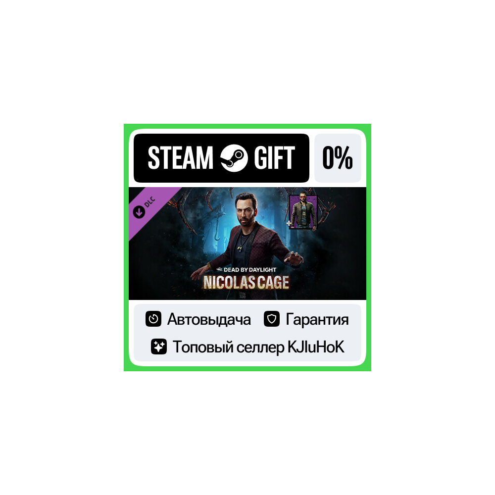 Dead by Daylight - Nicolas Cage Chapter Pack STEAM GIFT