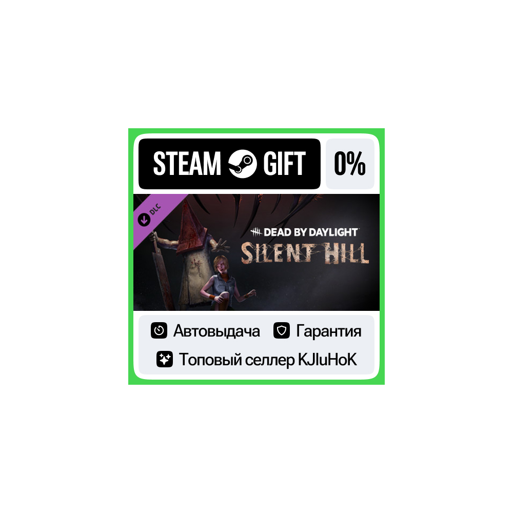 Dead By Daylight - Silent Hill Chapter STEAM•RU⚡️АВТО