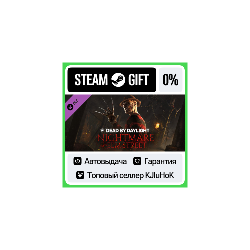 Dead by Daylight - A Nightmare on Elm Street™ DLC STEAM