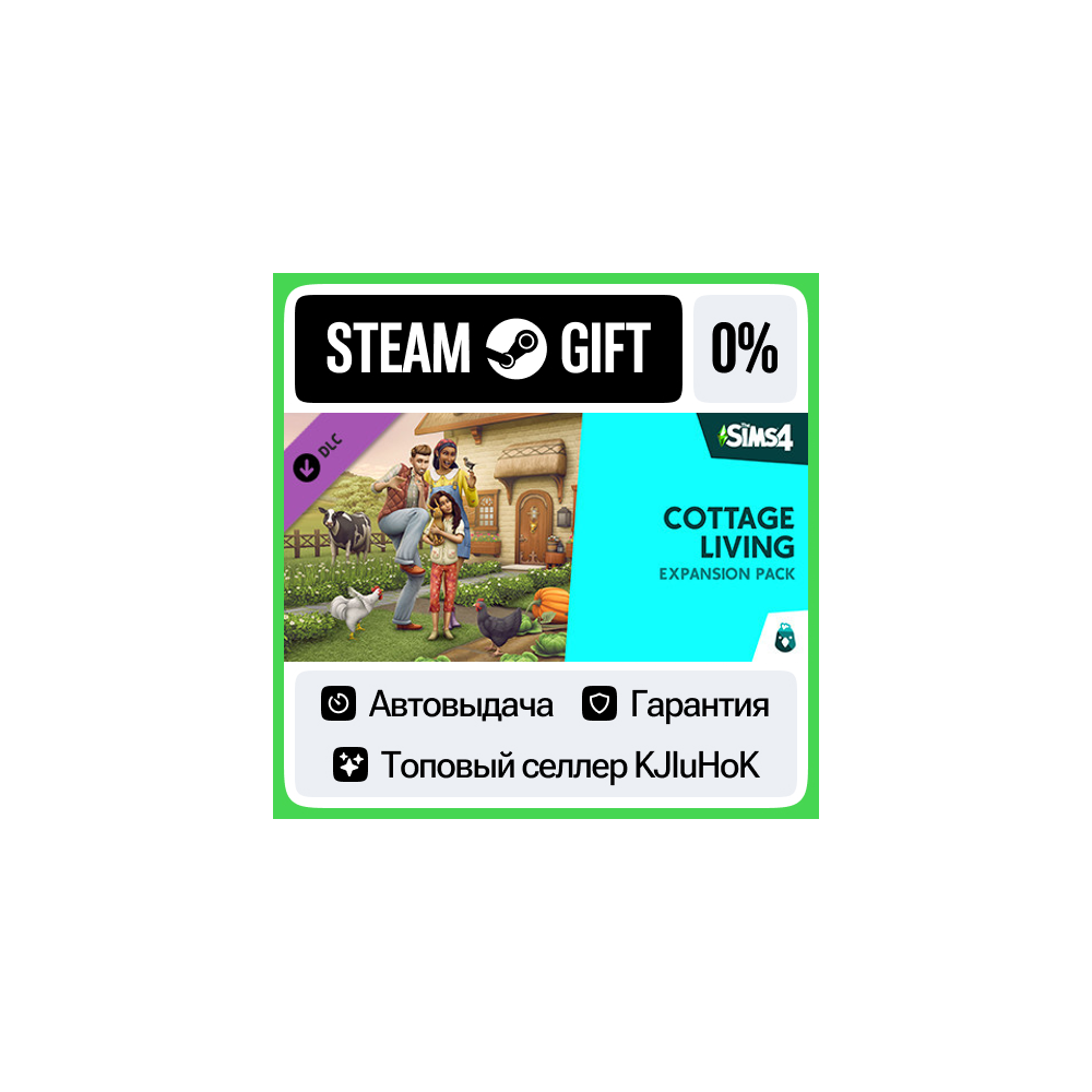 The Sims 4 Cottage Living Expansion Pack STEAM GIFT•RU