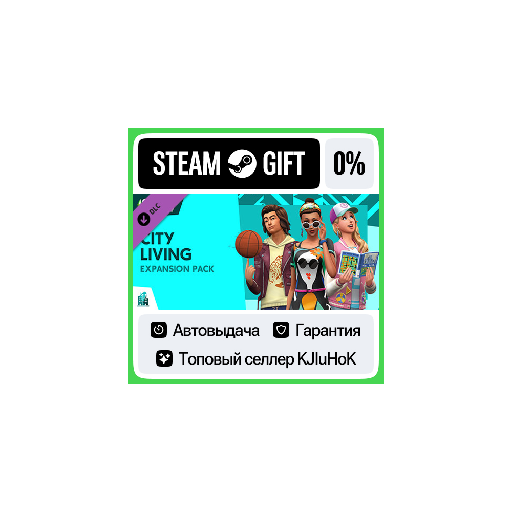 The Sims 4 - Жизнь в городе STEAM GIFT•RU⚡️АВТОВЫДАЧА
