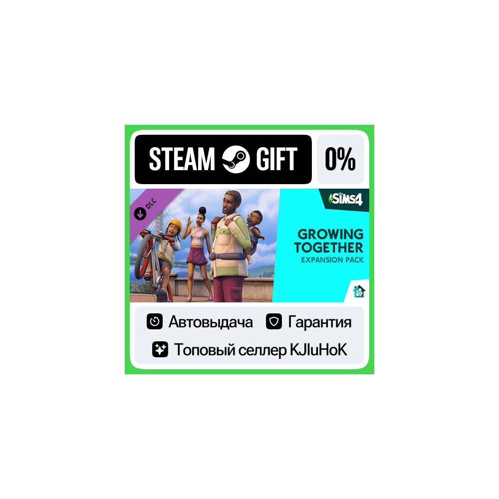 The Sims 4 - Жизненный путь STEAM GIFT⚡АВТОВЫДАЧА
