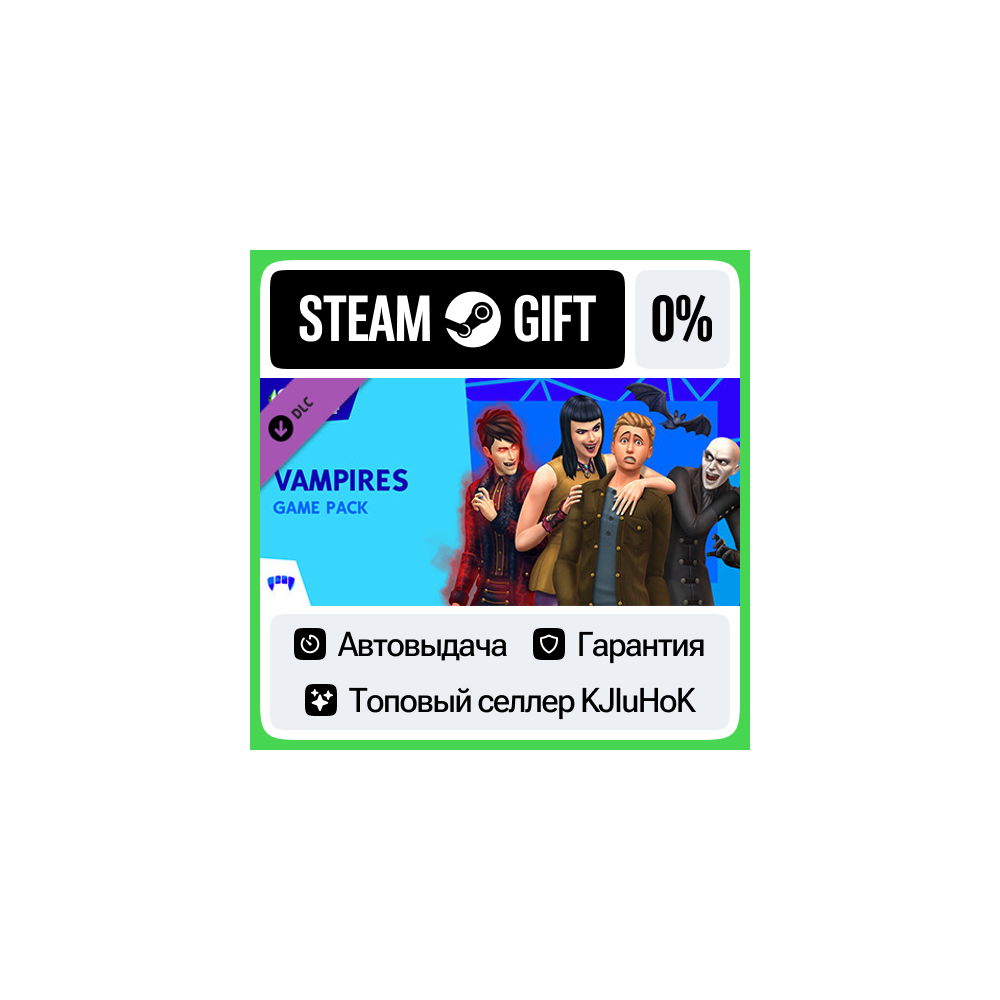 The Sims 4 - Вампиры STEAM GIFT•RU⚡️АВТОВЫДАЧА