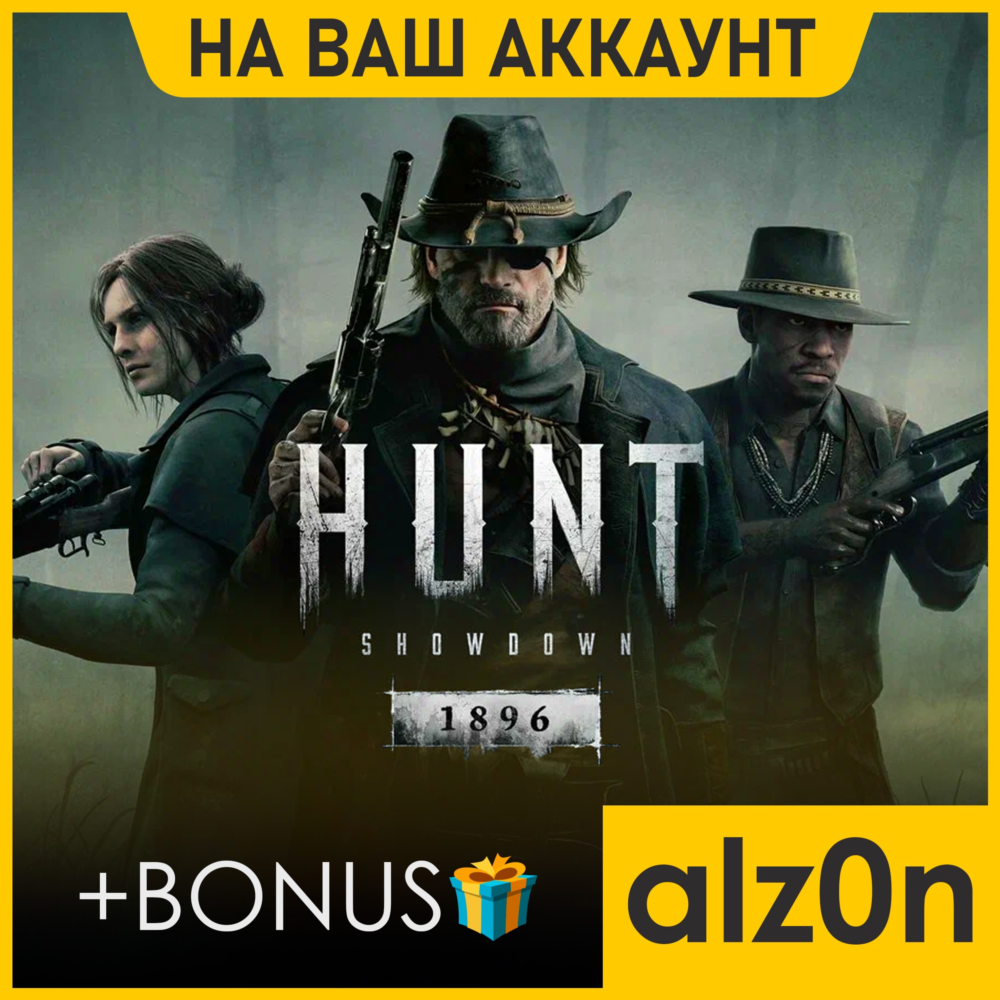 🟥Hunt: Showdown 1896 + 450 игр🧿ПК・ОНЛАЙН