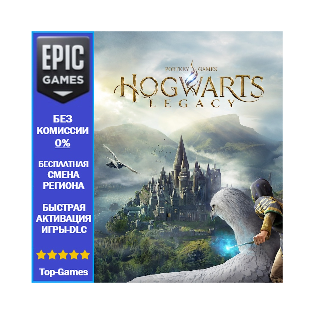 Hogwarts Legacy | EPIC GAMES