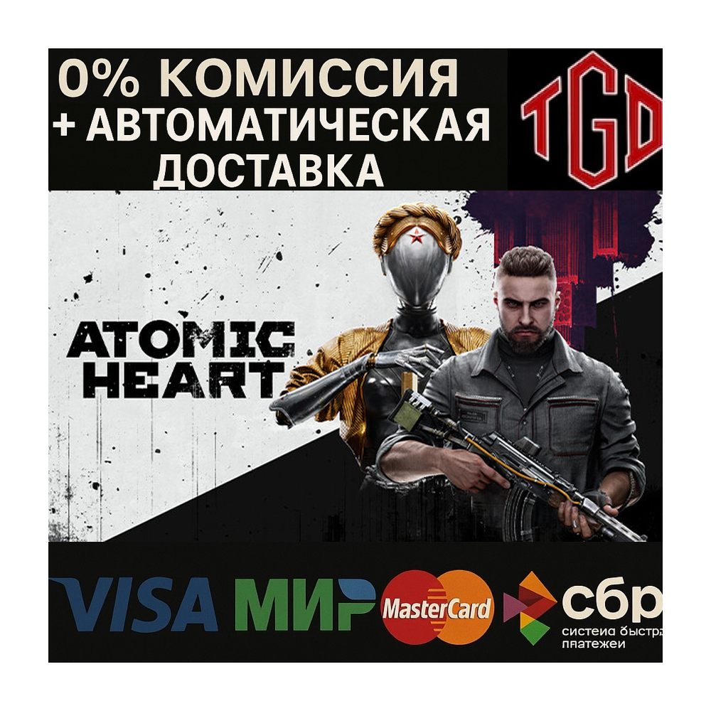 🔥 Atomic Heart-Premium Edition | Steam RU+UA+TR+AR+CN