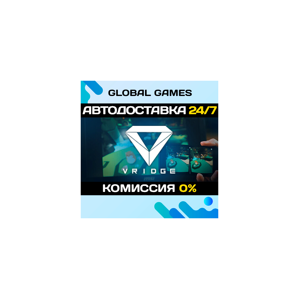 VRidge STEAM GIFT 🚀АВТОДОСТАВКА💳0%