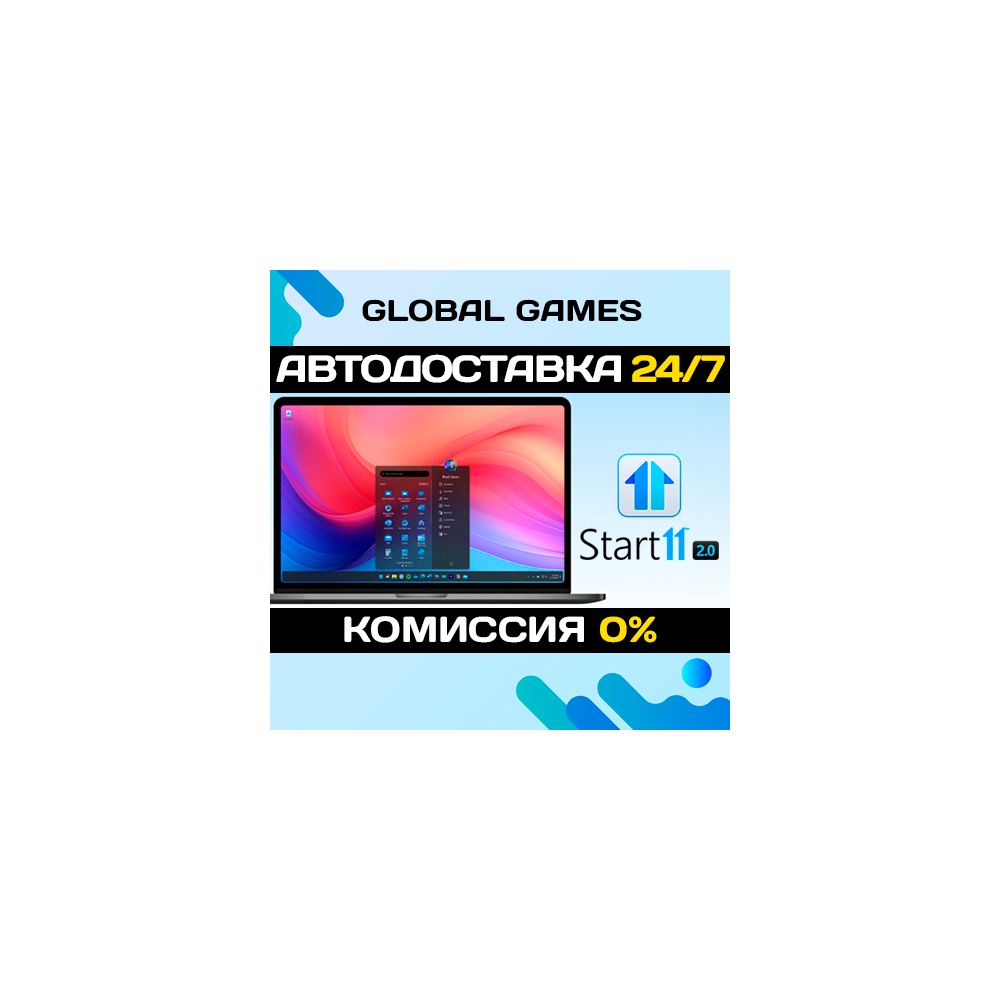 Start11 v2 STEAM GIFT 🚀АВТОДОСТАВКА💳0%
