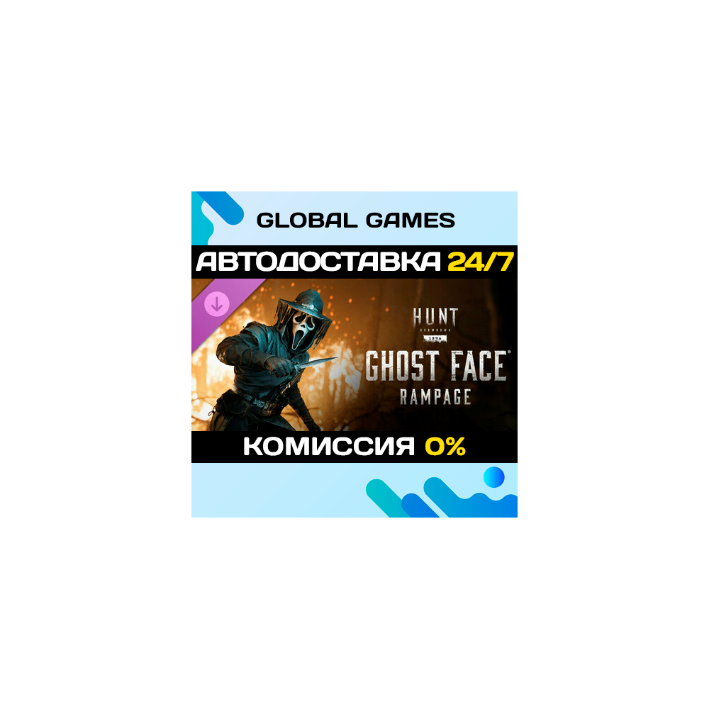 Hunt: Showdown 1896 - Ghost Face Rampage DLC STEAM 🚀