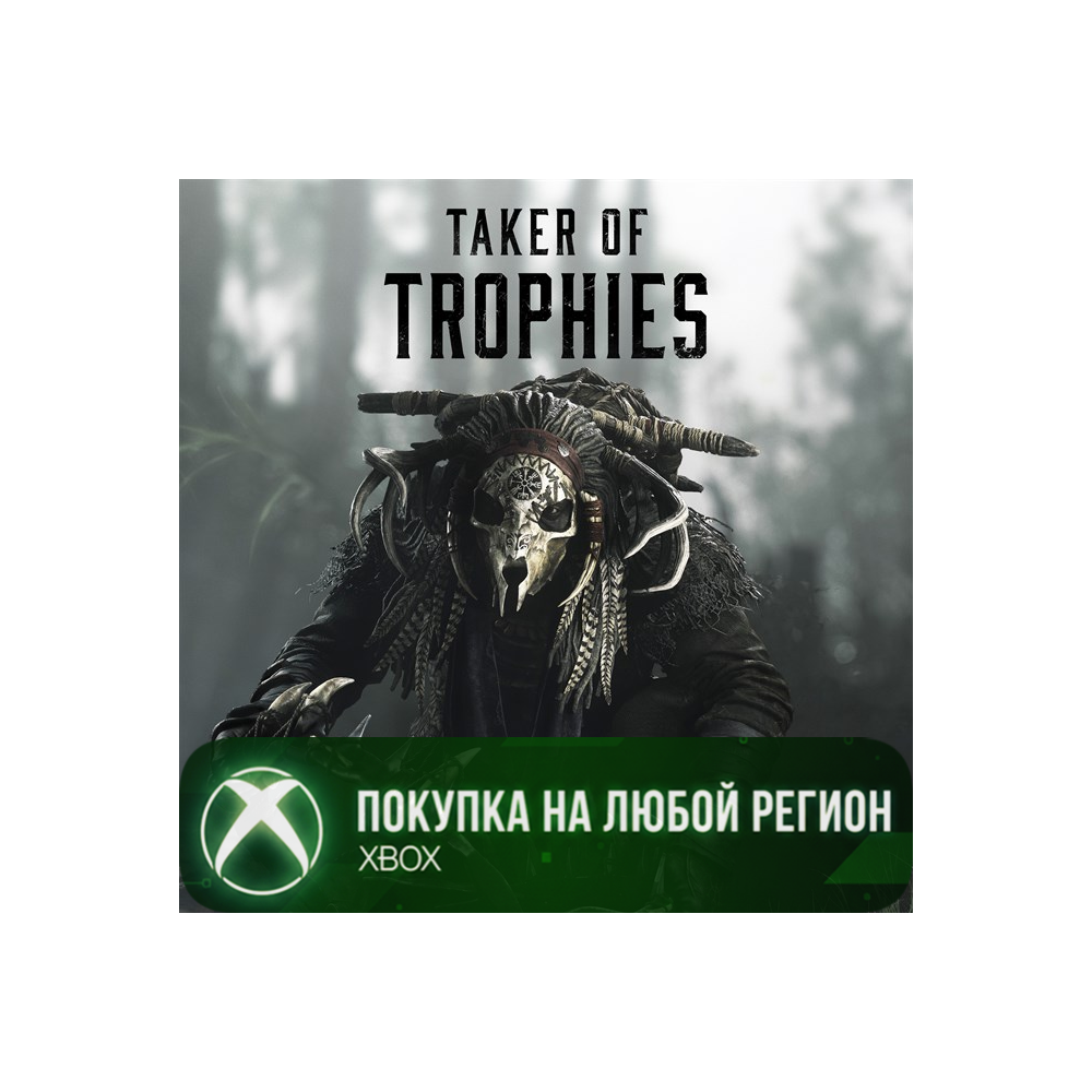 Hunt: Showdown 1896 - Собиратель Трофеев XBOX