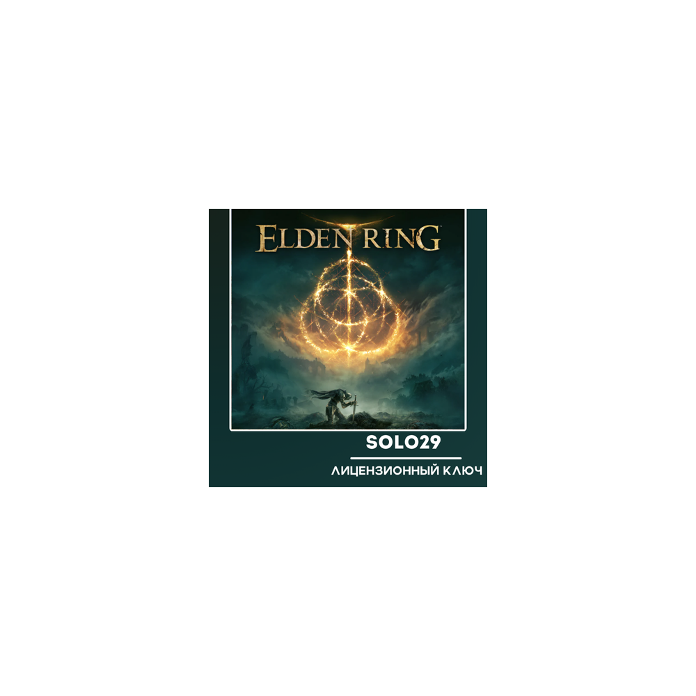 ELDEN RING (ВЫБОР ИЗДАНИЯ) STEAM КЛЮЧ РОССИЯ+СНГ