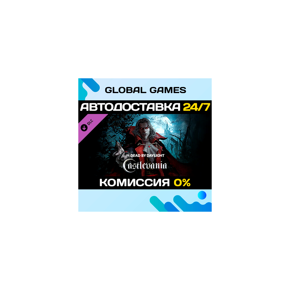 Dead by Daylight - Castlevania Chapter DLC STEAM 🚀АВТО