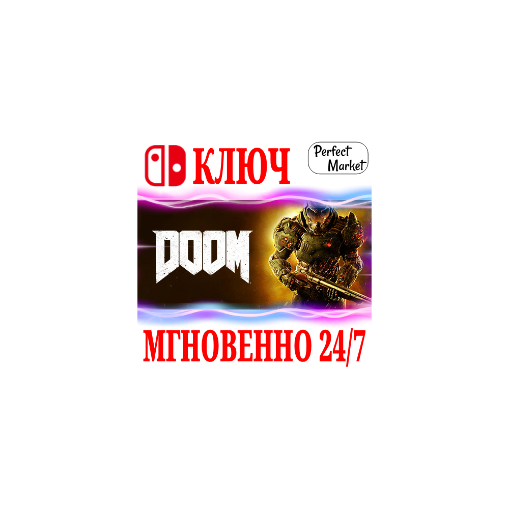 🍀DOOM 🔴NINTENDO SWITCH🔑КЛЮЧ
