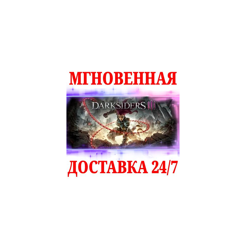 🍀Darksiders III 🔴NINTENDO SWITCH🔑КЛЮЧ + 🎁