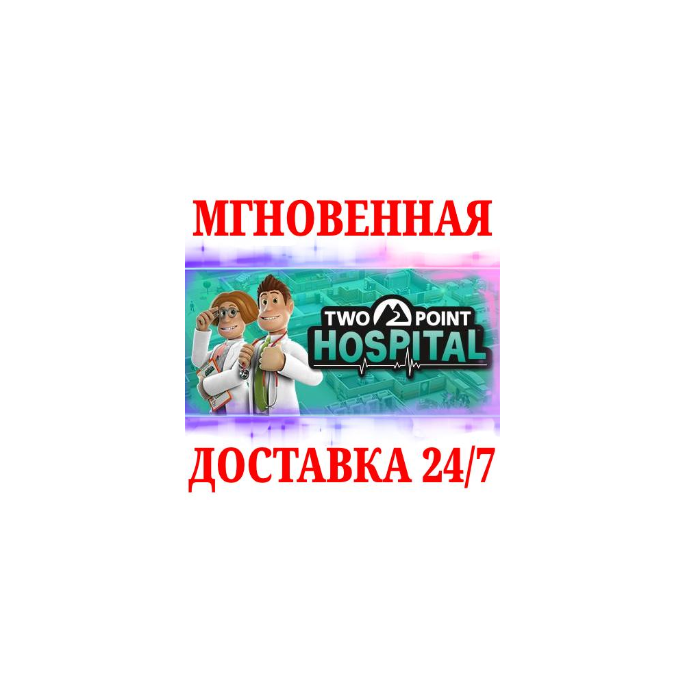 🍀Two Point Hospital 🔴NINTENDO SWITCH🔑КЛЮЧ + 🎁