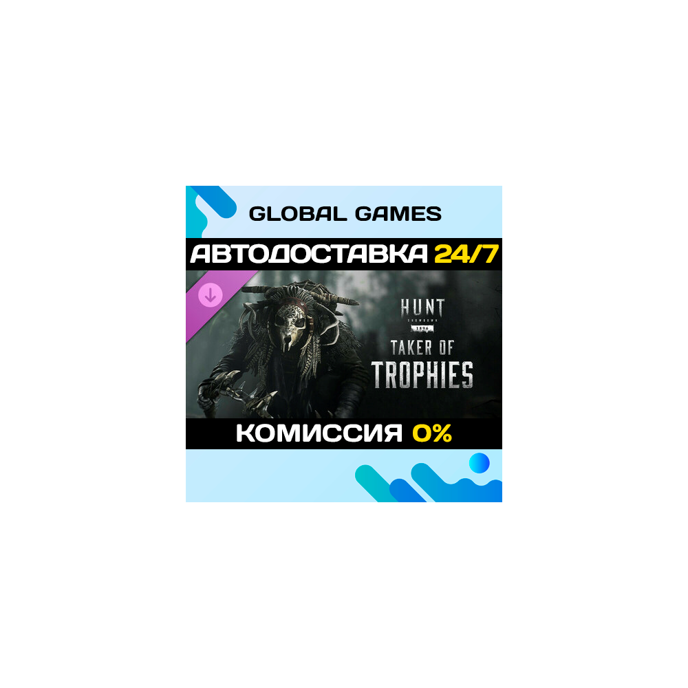 Hunt: Showdown 1896 - Taker of Trophies DLC STEAM🚀АВТО