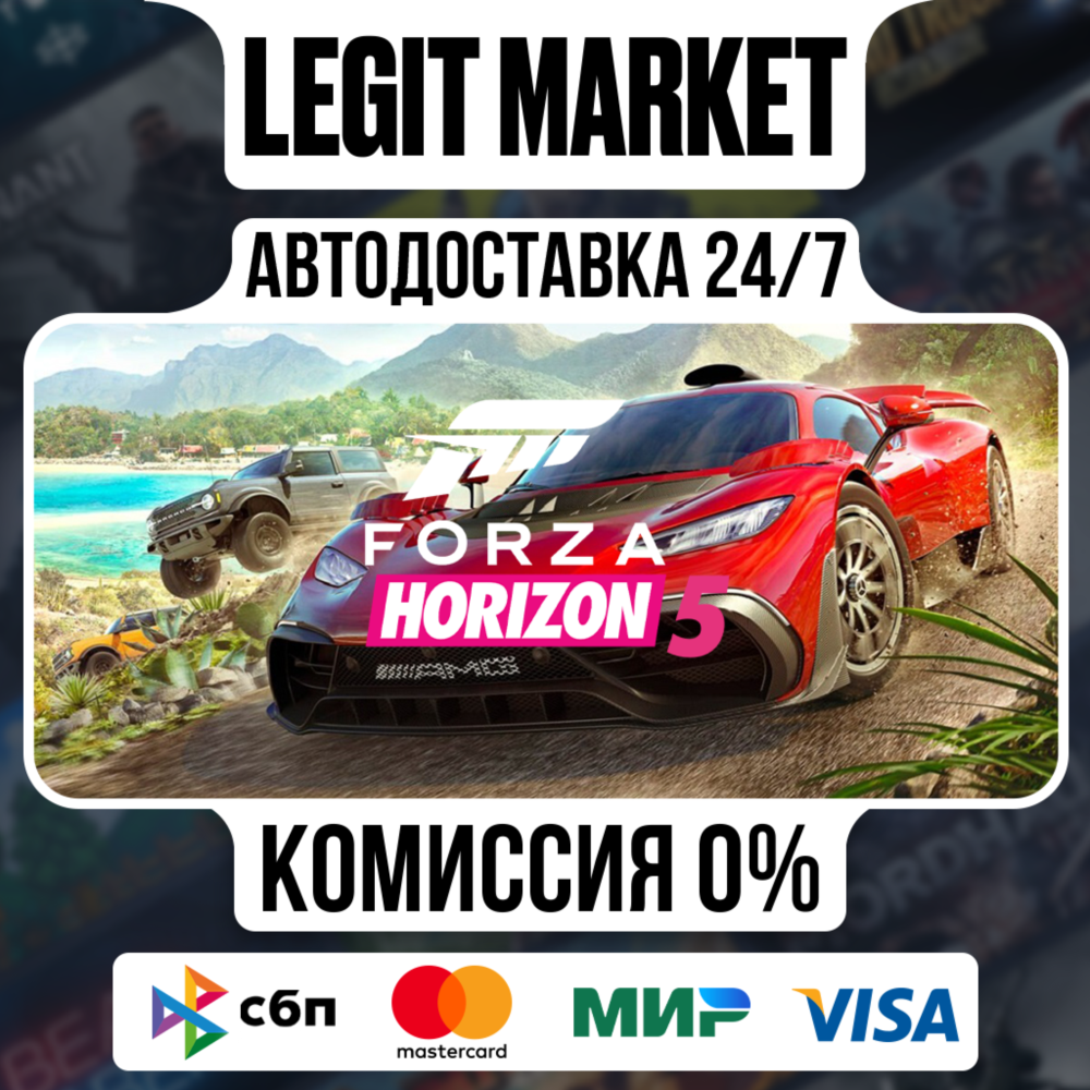 Forza Horizon 5 Premium Edition / Steam АВТО / РУ + МИР