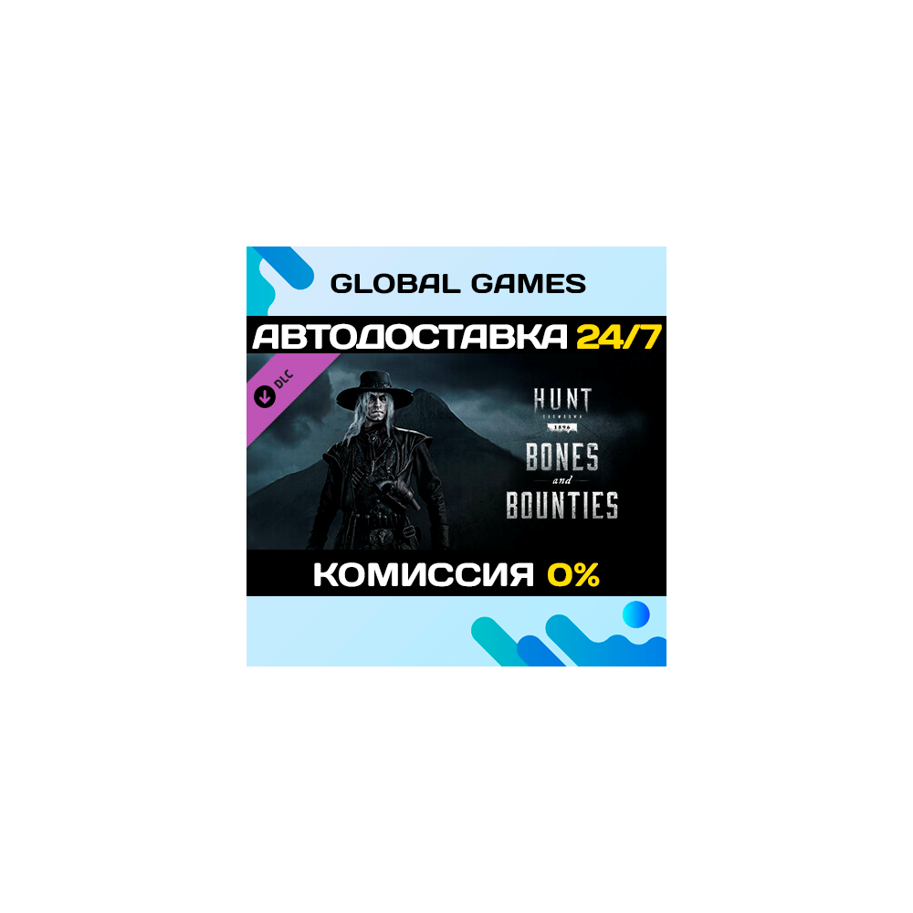 Hunt: Showdown 1896 - Bones and Bounties DLC STEAM 🚀
