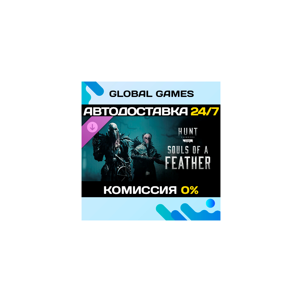 Hunt: Showdown 1896 - Souls of a Feather DLC STEAM 🚀