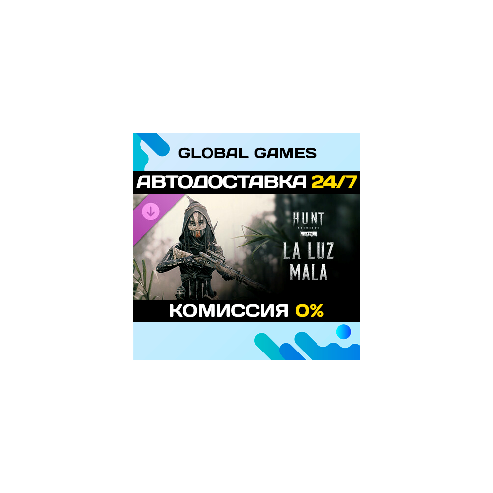 Hunt: Showdown 1896 - La Luz Mala DLC STEAM 🚀АВТО💳0%