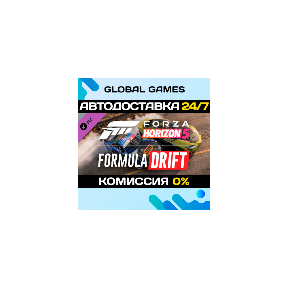 Forza Horizon 5 Formula Drift Pack DLC STEAM 🚀АВТО💳0%