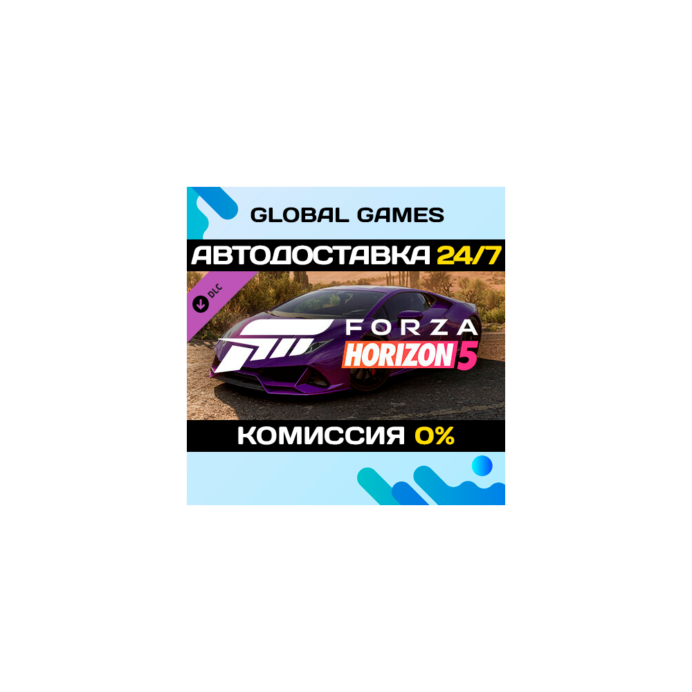 Forza Horizon 5 2020 Lamborghini Huracán EVO DLC 🚀