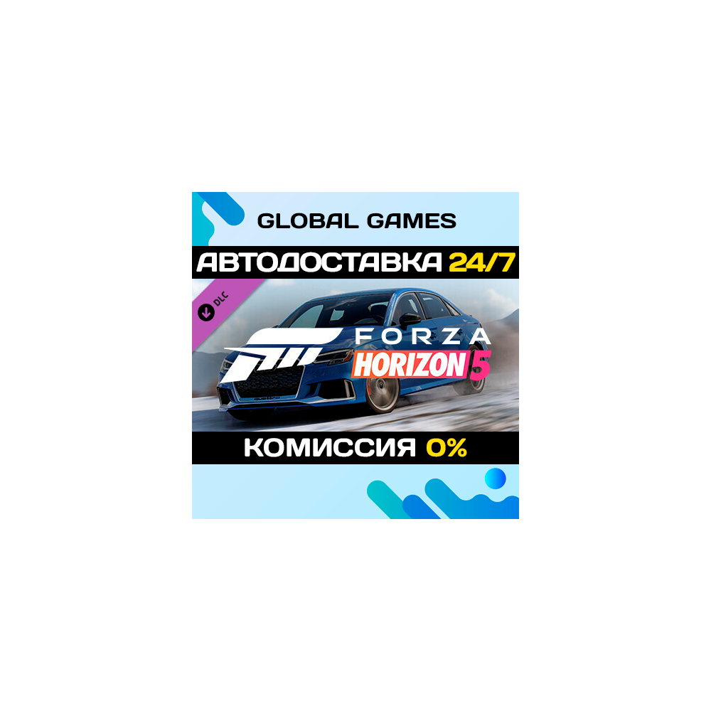 Forza Horizon 5 2020 Audi RS 3 DLC STEAM 🚀АВТО💳0%