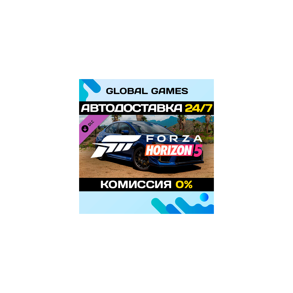 Forza Horizon 5 2019 SUBARU STI S209 DLC STEAM 🚀АВТО