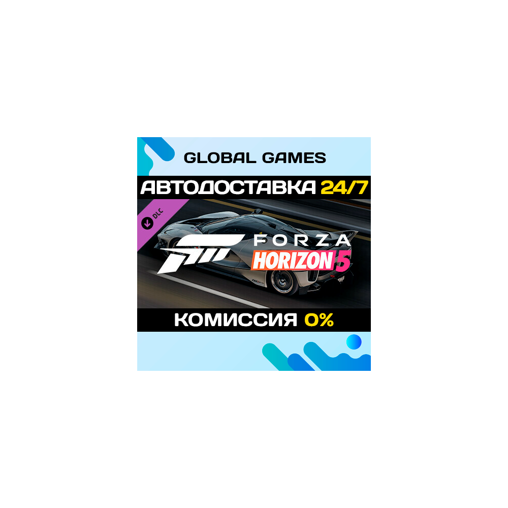 Forza Horizon 5 2018 Ferrari FXX-K Evo DLC STEAM 🚀АВТО