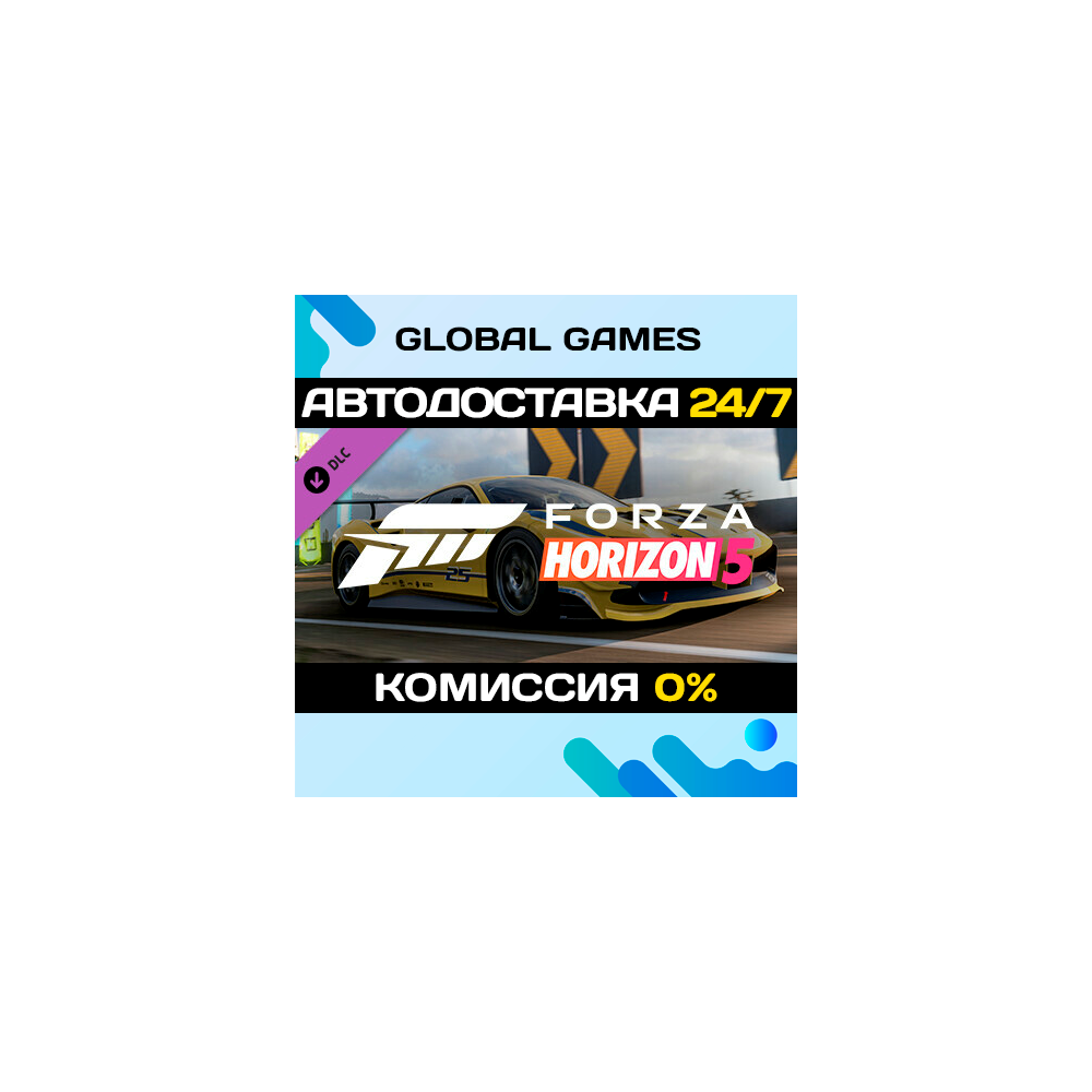 Forza Horizon 5 2017 #25 Ferrari 488 DLC STEAM 🚀АВТО