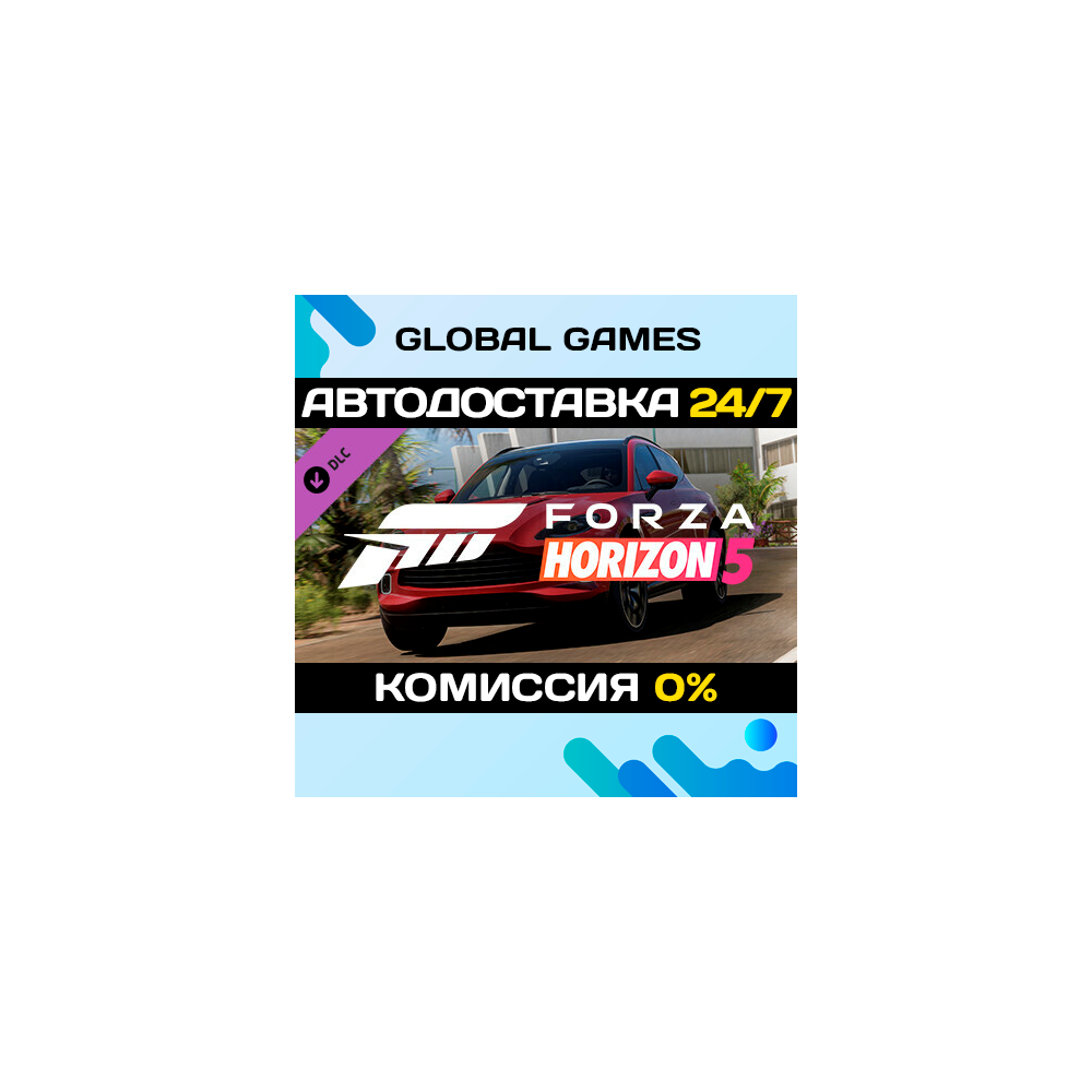 Forza Horizon 5 2021 Aston Martin DBX DLC STEAM 🚀АВТО